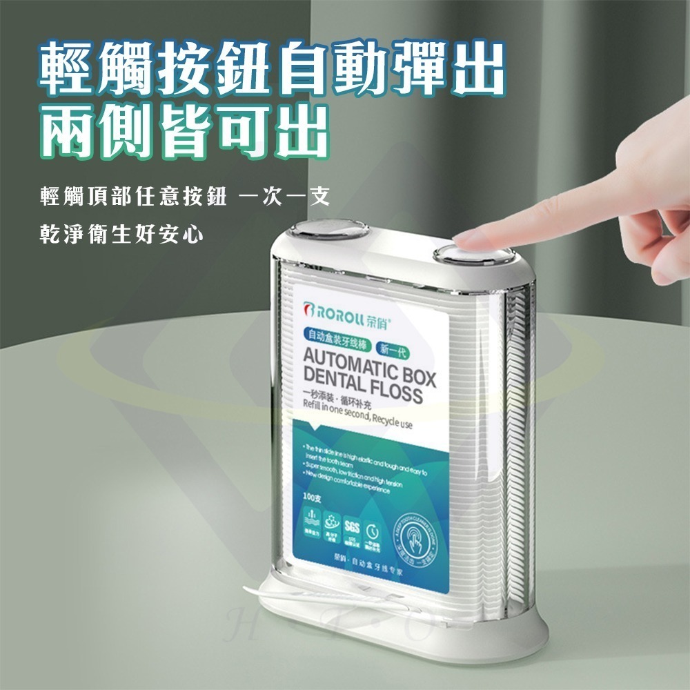 【禾統】新品上市 台灣現貨 按壓自動牙線盒 牙線棒 牙線棒收納盒 牙線 牙線盒 攜帶式牙線盒-細節圖5