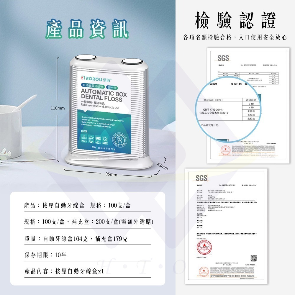 【禾統】新品上市 台灣現貨 按壓自動牙線盒 牙線棒 牙線棒收納盒 牙線 牙線盒 攜帶式牙線盒-細節圖8