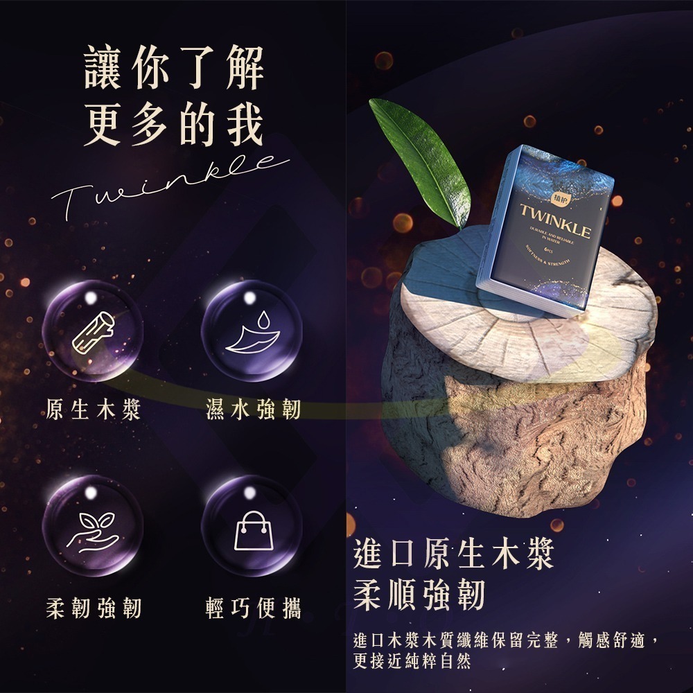 【禾統】新品上市 台灣現貨 星空三層袖珍隨身包 三層袖珍隨身包 隨身包面紙 袖珍包面紙 加厚面紙-細節圖2