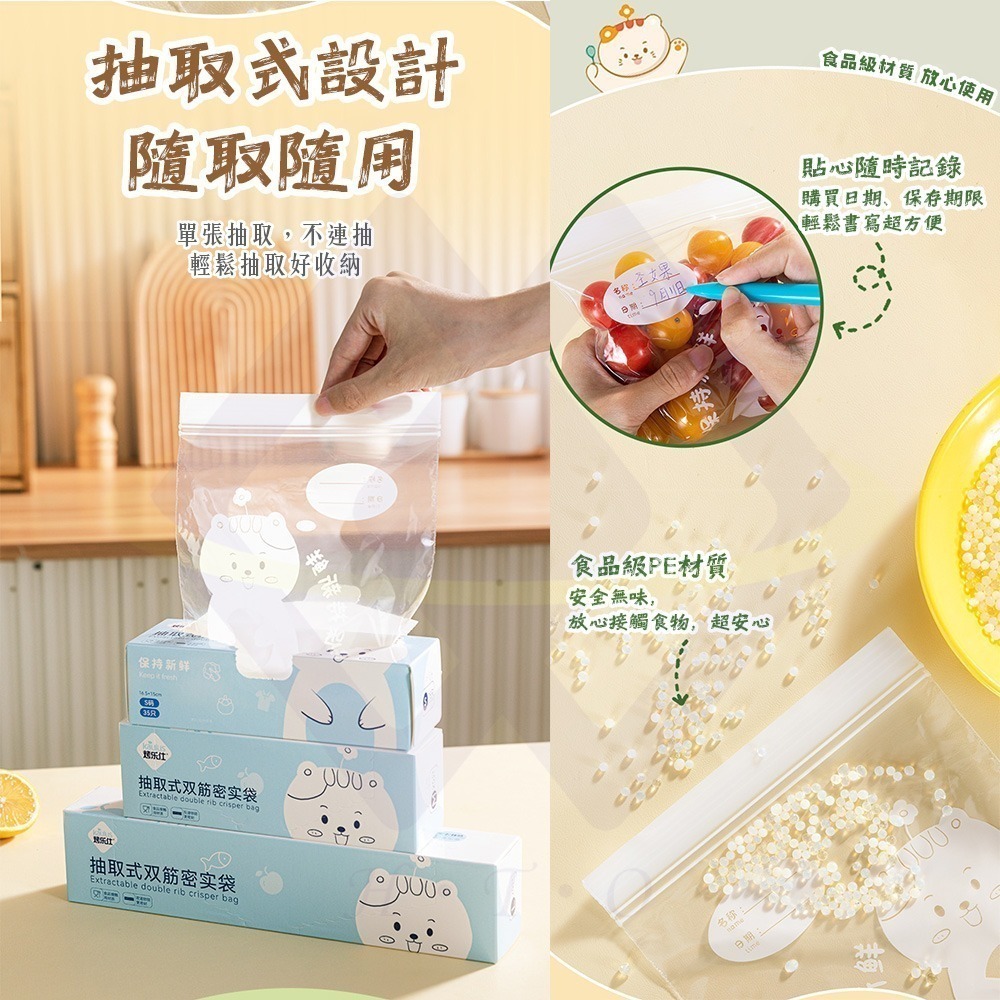 【禾統】新品上市 台灣現貨 雙軌密封夾鏈袋 食物密封袋 夾鏈袋 食物保鮮袋 密封夾鏈袋 密封袋 夾鏈保鮮袋-細節圖3