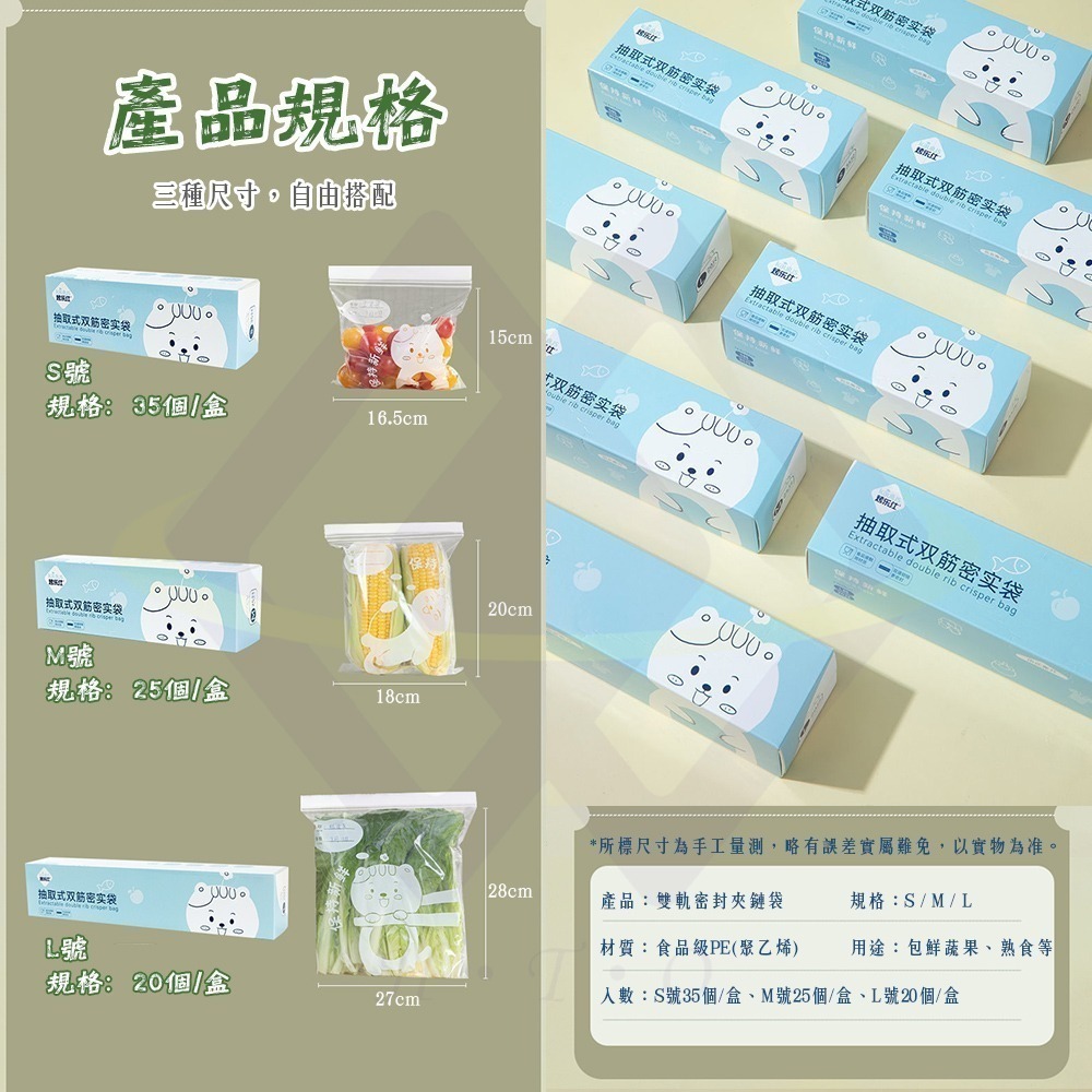 【禾統】新品上市 台灣現貨 雙軌密封夾鏈袋 食物密封袋 夾鏈袋 食物保鮮袋 密封夾鏈袋 密封袋 夾鏈保鮮袋-細節圖8