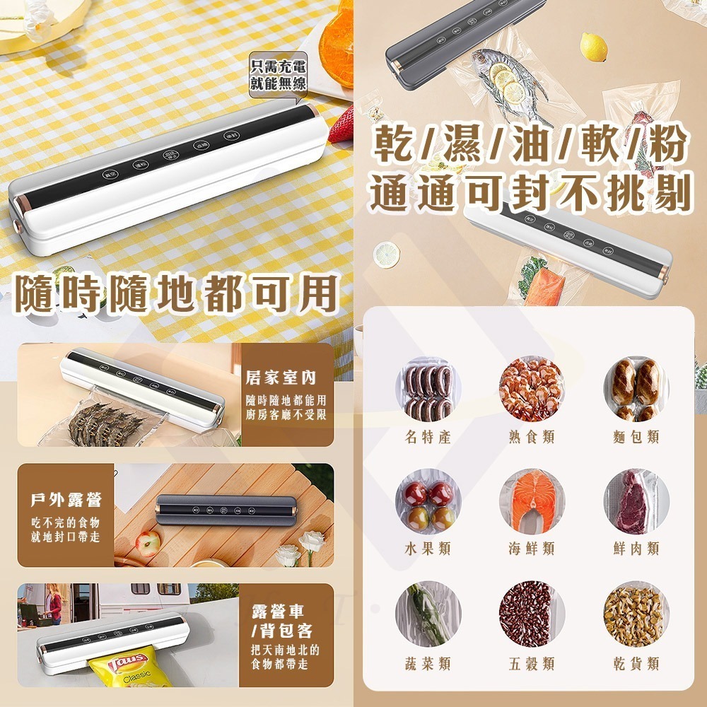 【禾統】新品上市 台灣現貨 無線真空封口機 封口機 真空機 食品真空包裝機 家用真空封口機 無線封口機-細節圖2