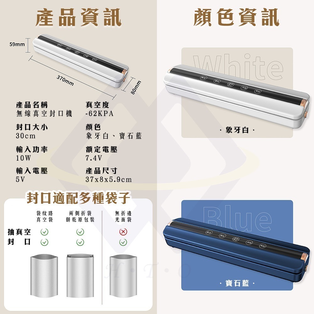 【禾統】新品上市 台灣現貨 無線真空封口機 封口機 真空機 食品真空包裝機 家用真空封口機 無線封口機-細節圖9
