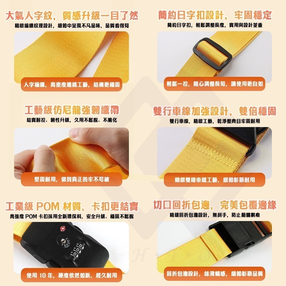 【禾統】新品上市 台灣現貨 TSA海關所行李箱束帶 行李束帶 行李箱固定帶 行李綁帶 可調節束帶 旅行 密碼鎖束帶-細節圖4
