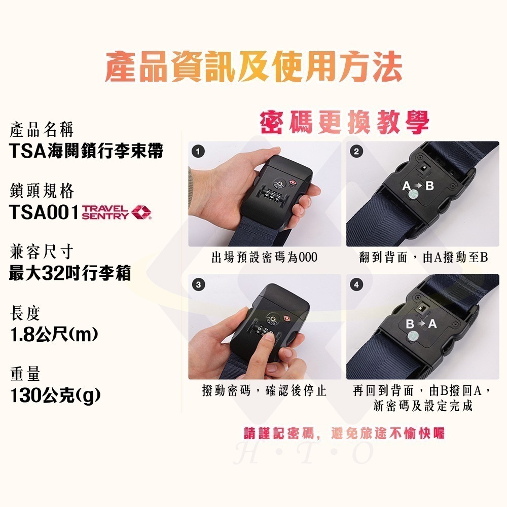 【禾統】新品上市 台灣現貨 TSA海關所行李箱束帶 行李束帶 行李箱固定帶 行李綁帶 可調節束帶 旅行 密碼鎖束帶-細節圖6