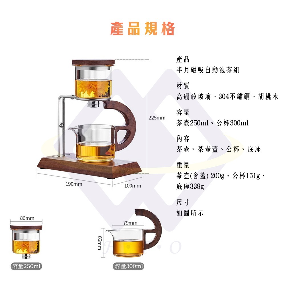 【禾統】新品上市 台灣現貨 半月磁吸泡茶組 茶壺組 泡茶 茶壺 自動磁吸泡茶 玻璃茶具 懶人泡茶-細節圖7