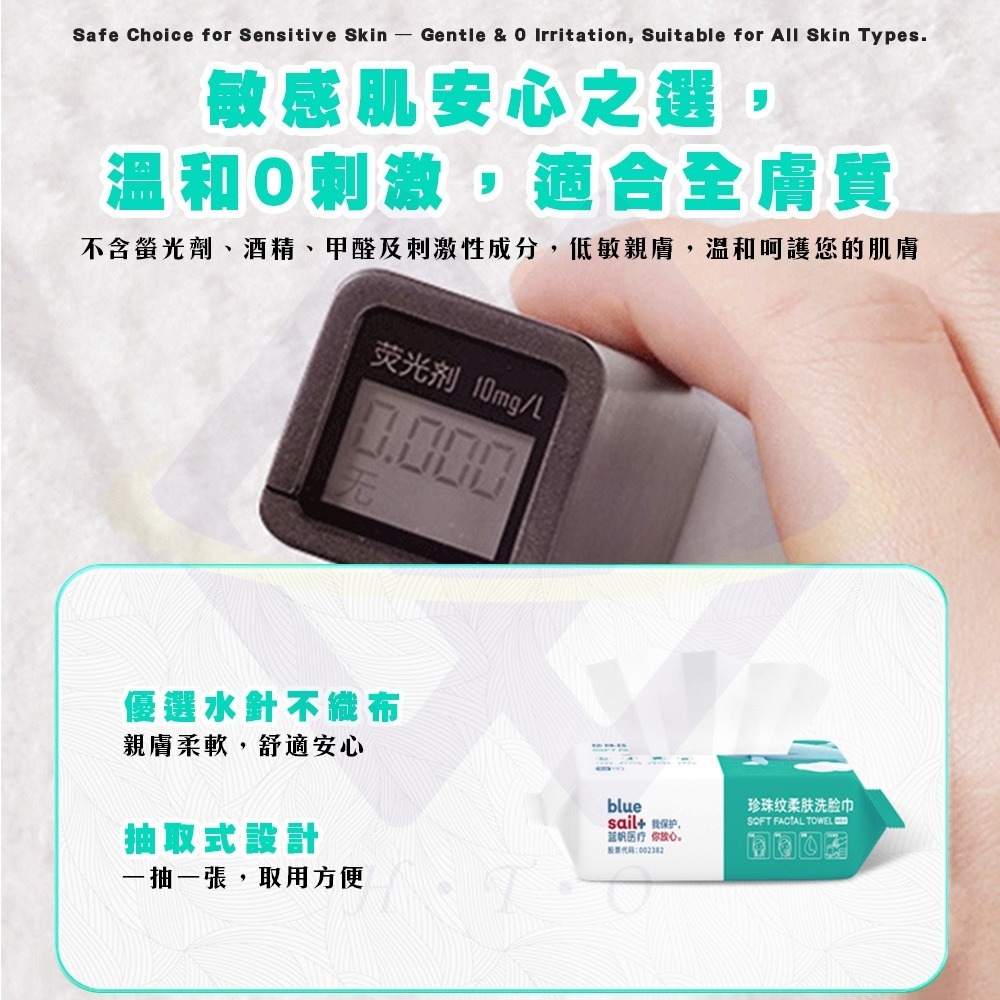 【禾統】新品上市 台灣現貨 抽取式珍珠紋柔膚洗臉巾(80抽/包) 一次性洗臉巾 抽取式洗臉巾 乾濕兩用巾 潔面巾-細節圖6