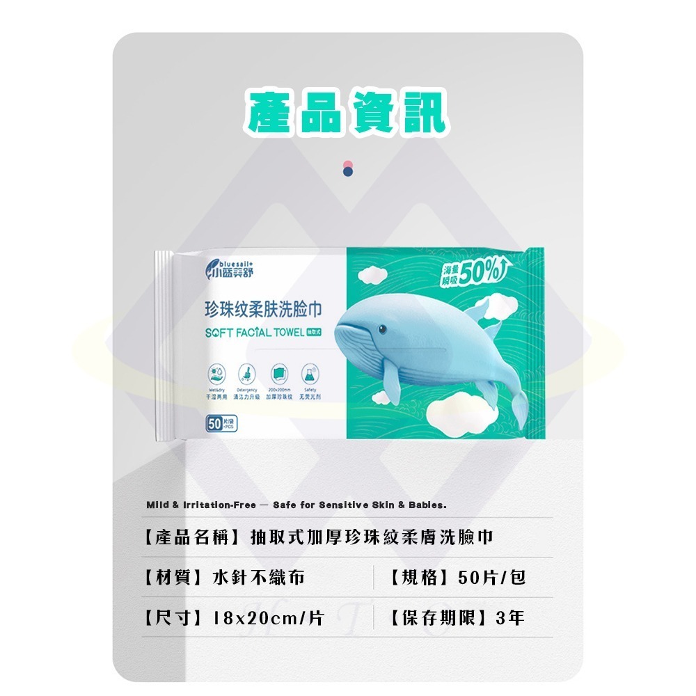 【禾統】新品上市 台灣現貨 抽取式珍珠紋柔膚洗臉巾(80抽/包) 一次性洗臉巾 抽取式洗臉巾 乾濕兩用巾 潔面巾-細節圖7