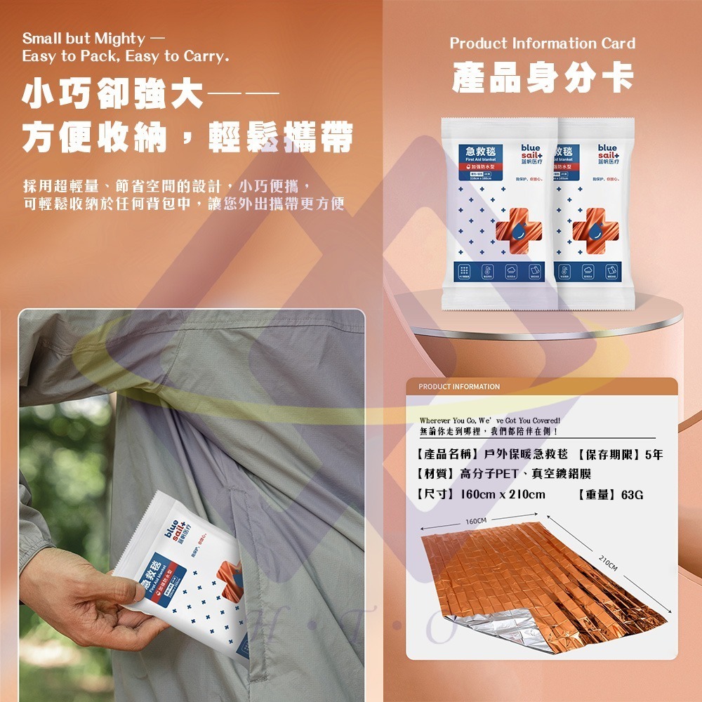 【禾統】新品上市 台灣現貨 戶外保暖急救毯 保溫毯 應急毯 生存毯 緊急救援 避難 登山 地震 旅行-細節圖7