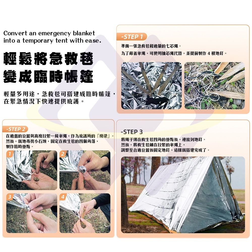 【禾統】新品上市 台灣現貨 戶外保暖急救毯 保溫毯 應急毯 生存毯 緊急救援 避難 登山 地震 旅行-細節圖8