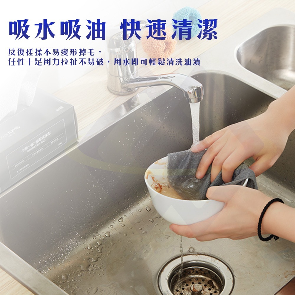 【禾統】新品上市 台灣現貨 多功能抽取式抹布 一次性抹布 抹布 乾濕兩用 廚房抹布 懶人抹布 拋棄式抹布-細節圖5