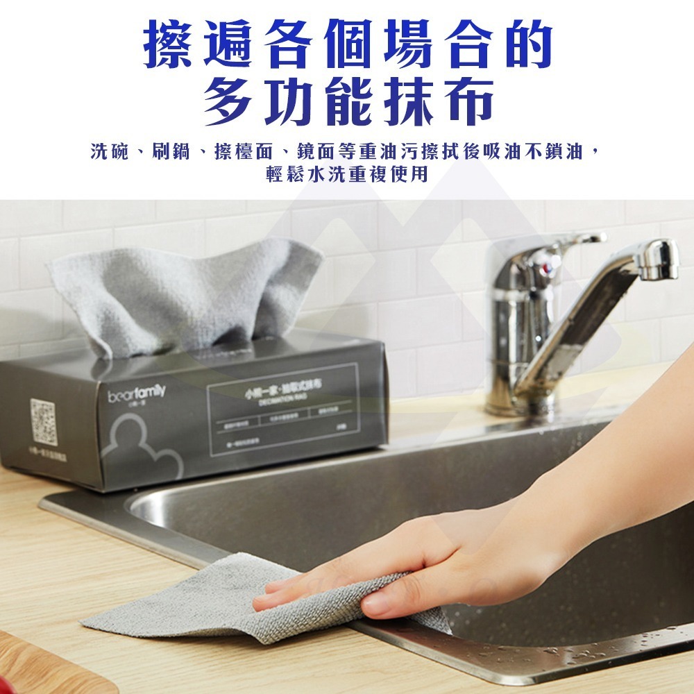 【禾統】新品上市 台灣現貨 多功能抽取式抹布 一次性抹布 抹布 乾濕兩用 廚房抹布 懶人抹布 拋棄式抹布-細節圖6