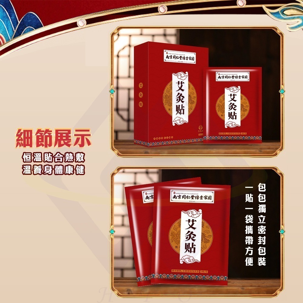 【禾統】新品上市 台灣現貨 南京同仁堂自發熱艾灸貼 艾草 艾灸貼 貼片 艾草貼布 自發熱貼 艾草穴位 肩頸 腹部 關節-細節圖7