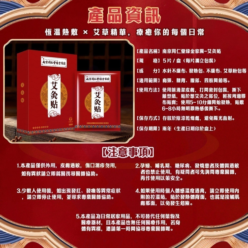 【禾統】新品上市 台灣現貨 南京同仁堂自發熱艾灸貼 艾草 艾灸貼 貼片 艾草貼布 自發熱貼 艾草穴位 肩頸 腹部 關節-細節圖8