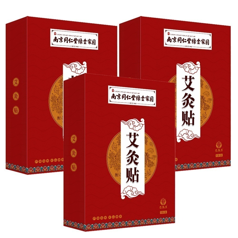 【禾統】新品上市 台灣現貨 南京同仁堂自發熱艾灸貼 艾草 艾灸貼 貼片 艾草貼布 自發熱貼 艾草穴位 肩頸 腹部 關節-規格圖8