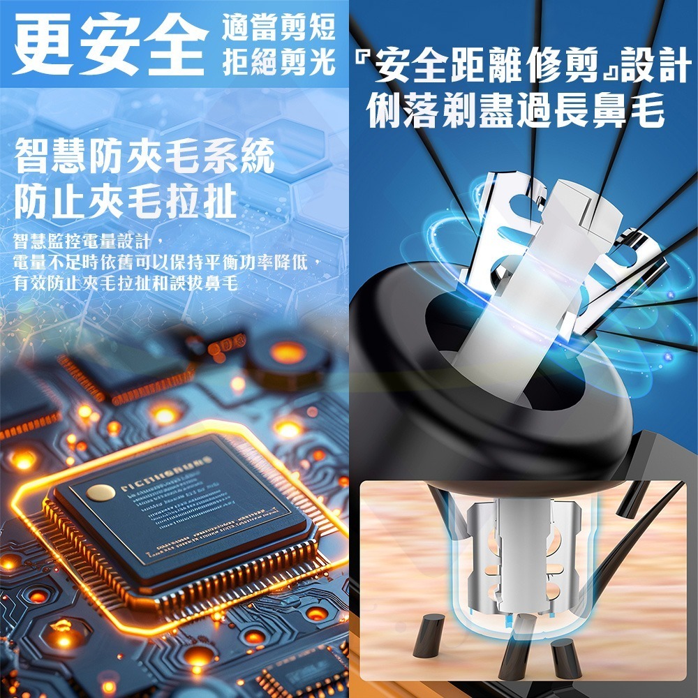 【禾統】 無感鼻毛剪 鼻毛剪 電動鼻毛剪 鼻毛修剪器 可水洗鼻毛剪 鼻毛器 禮物-細節圖4