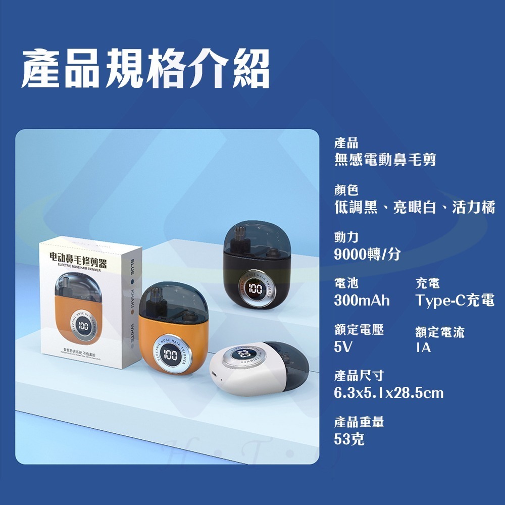 【禾統】 無感鼻毛剪 鼻毛剪 電動鼻毛剪 鼻毛修剪器 可水洗鼻毛剪 鼻毛器 禮物-細節圖7