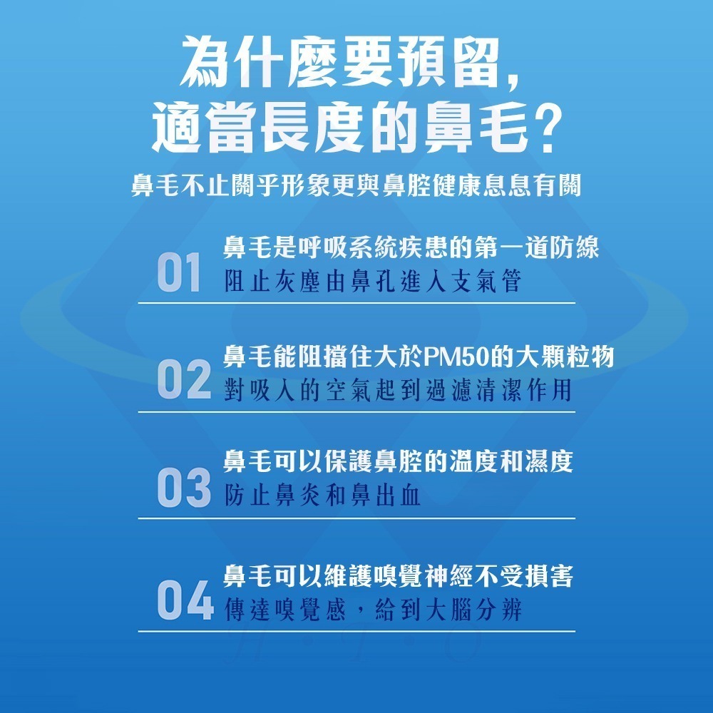 【禾統】 無感鼻毛剪 鼻毛剪 電動鼻毛剪 鼻毛修剪器 可水洗鼻毛剪 鼻毛器 禮物-細節圖2