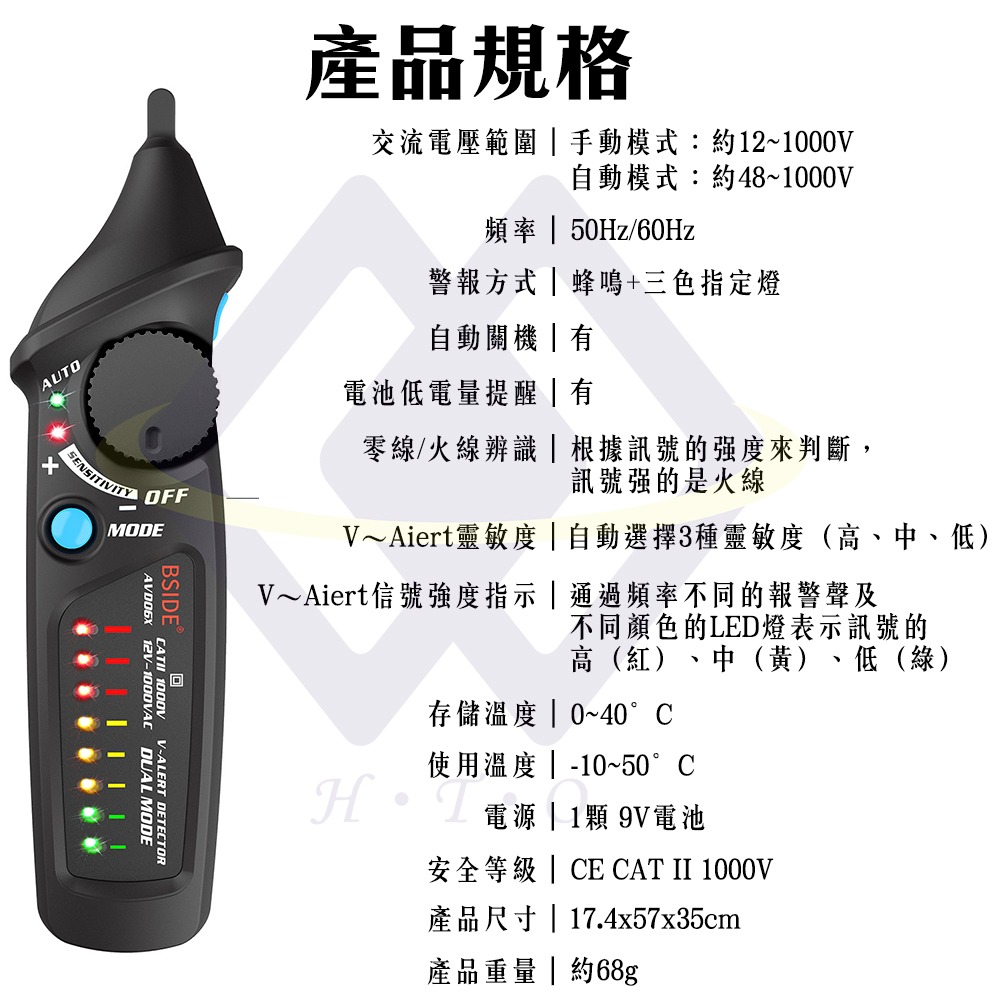 【禾統】雙模式PRO非接觸式驗電筆驗電筆 測電壓 電壓筆 電筆 萬用電表 漏電筆 筆式萬用電表-細節圖8