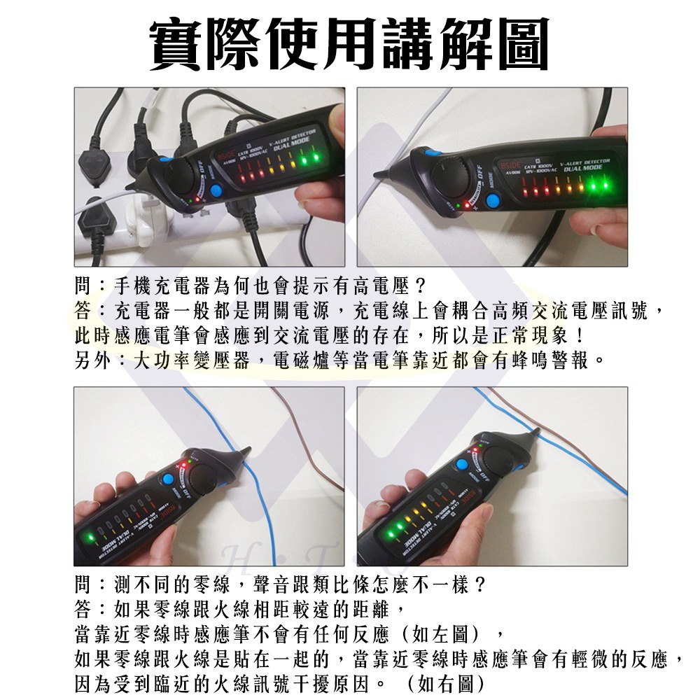 【禾統】雙模式PRO非接觸式驗電筆驗電筆 測電壓 電壓筆 電筆 萬用電表 漏電筆 筆式萬用電表-細節圖9