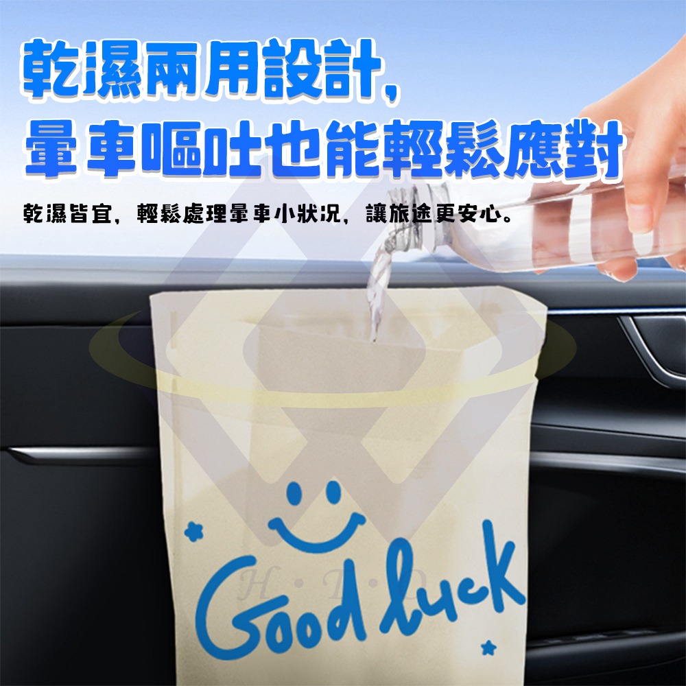 【禾統】立體式自黏車用垃圾袋 立體式車載垃圾袋 車立袋 一次性車用垃圾桶袋 加厚 可粘貼 可立垃圾-細節圖2