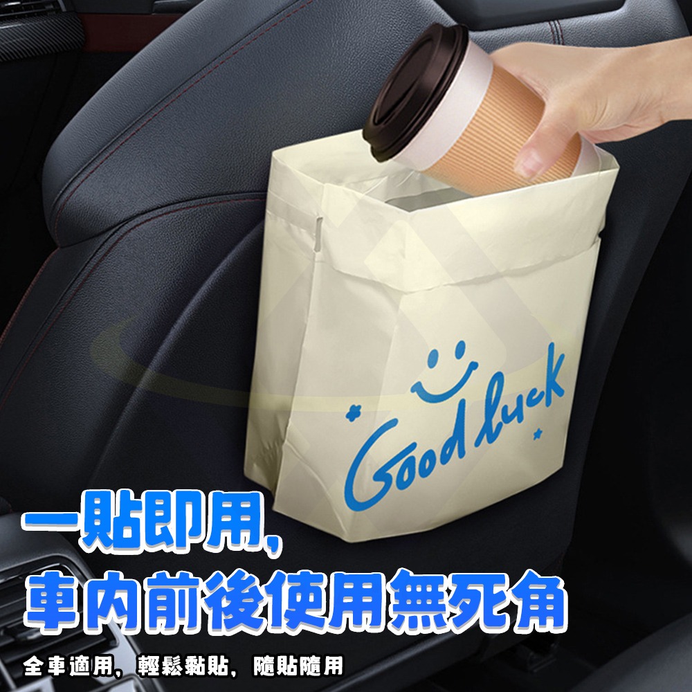 【禾統】立體式自黏車用垃圾袋 立體式車載垃圾袋 車立袋 一次性車用垃圾桶袋 加厚 可粘貼 可立垃圾-細節圖4