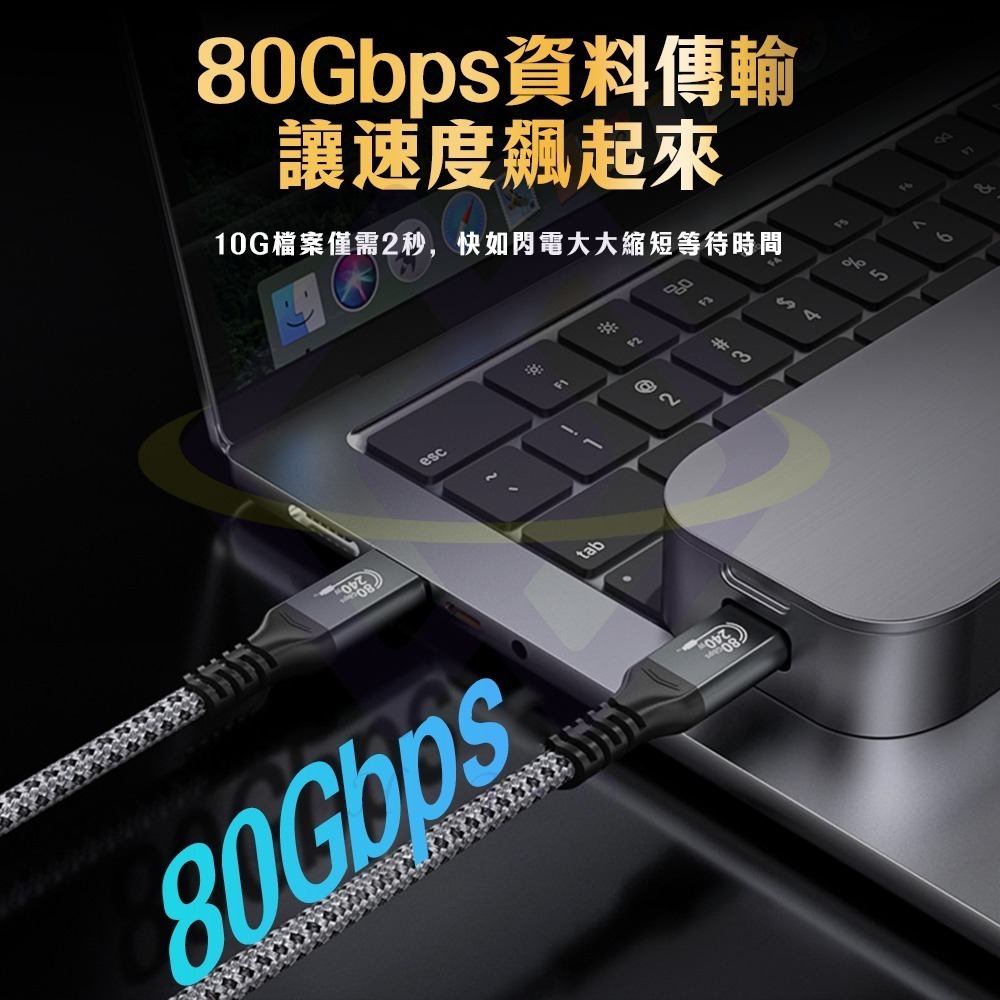 【禾統】 USB4 編織數據線 240W  内置E-Marker晶片 80G 超高速傳輸 支援4K 144Hz-細節圖6