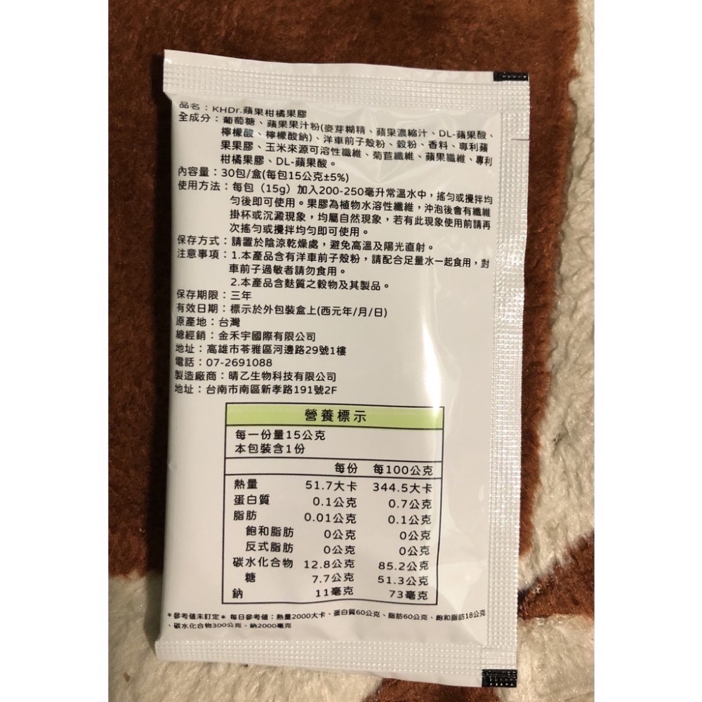 現貨 單包分售 KHDr. 蘋果柑橘果膠（15g/包） 限時限量特價-細節圖2
