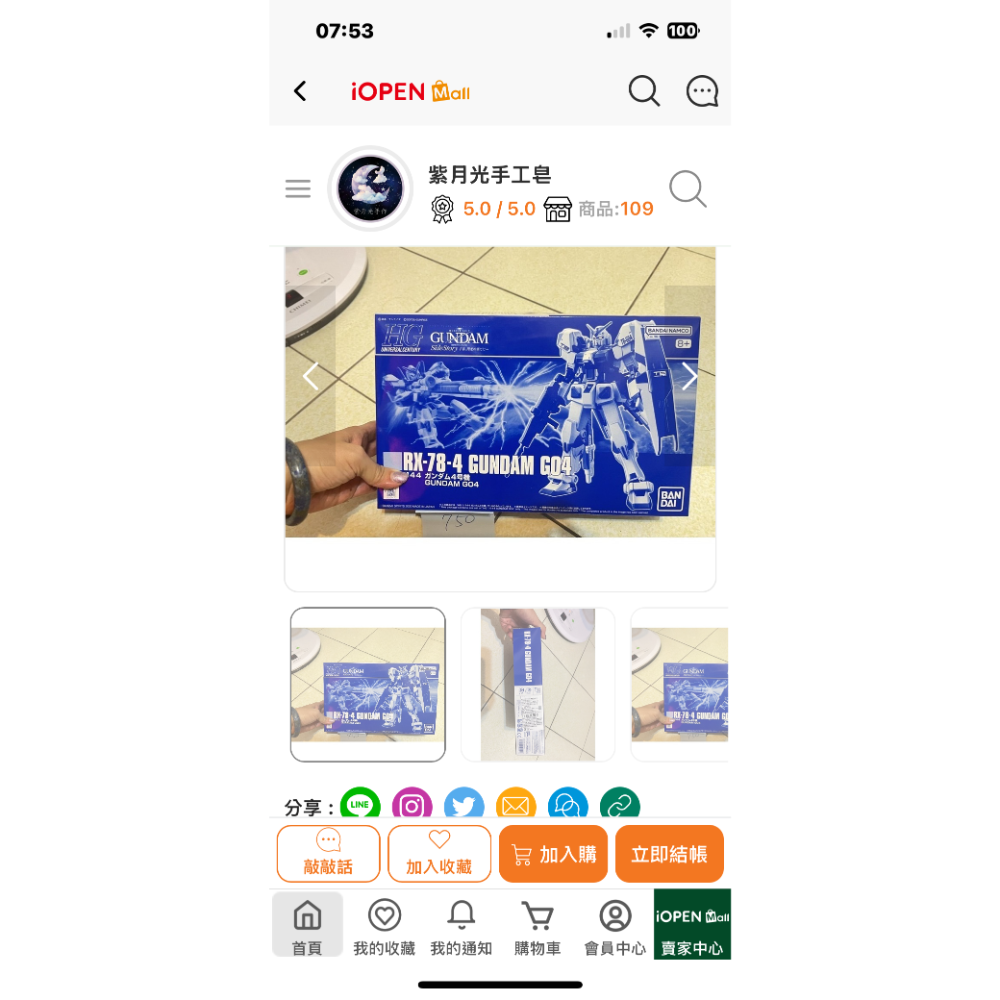 （已售出）HG/144 鋼彈4號機+鋼彈5號機 61251  請先聊聊 現貨-細節圖4