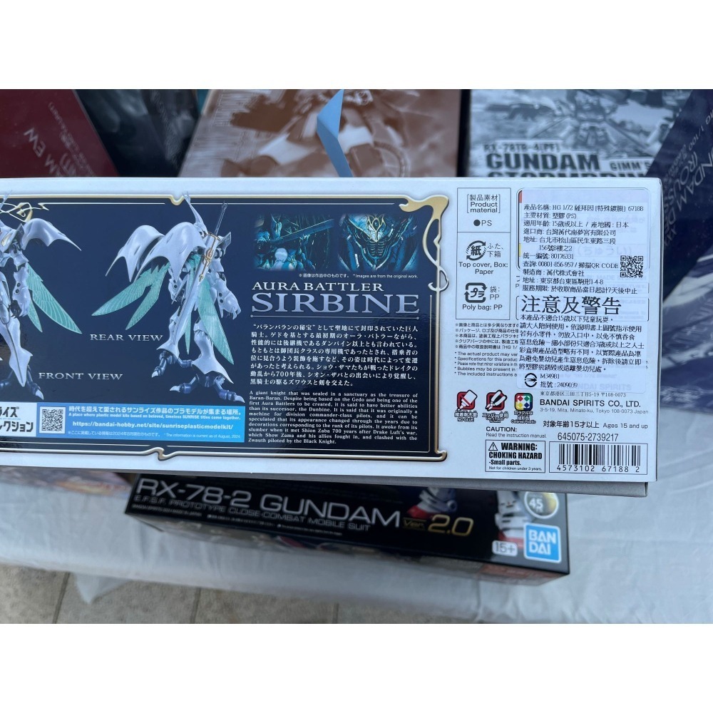 PB 限定 萬代魂商店 喬巴愛模型 薩拜因(特殊鍍模) 67188 現貨 請先聊聊-細節圖2