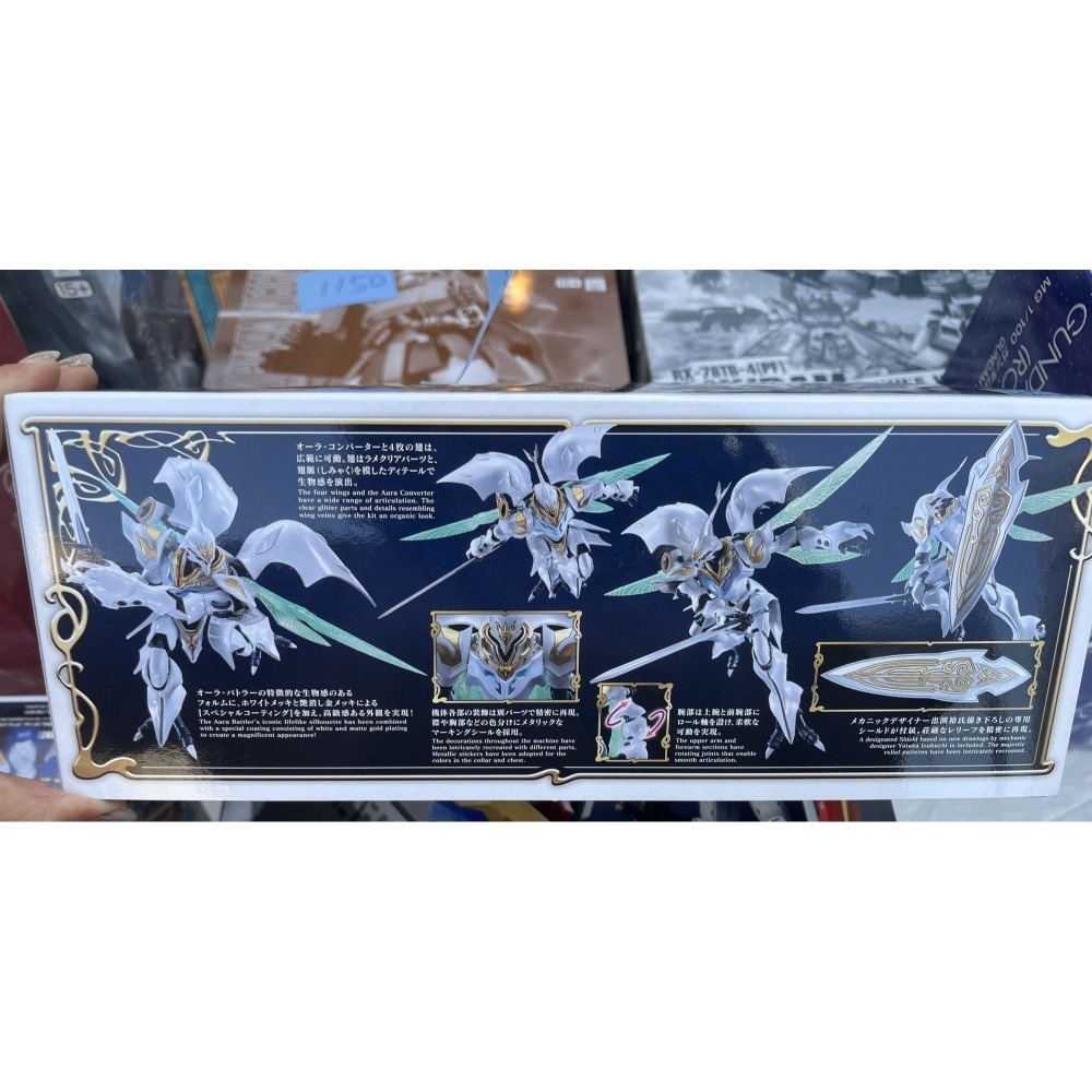 PB 限定 萬代魂商店 喬巴愛模型 薩拜因(特殊鍍模) 67188 現貨 請先聊聊-細節圖3