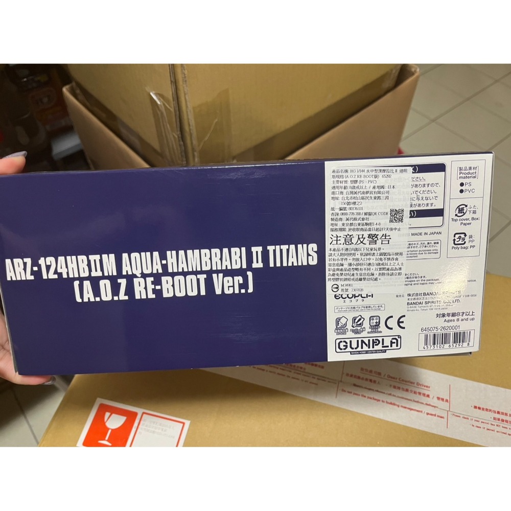 魂商店萬代 PB 限定 喬巴愛模型 HG 1144 水中型漢摩拉比 迪坦65292 請先聊聊 現貨-細節圖4