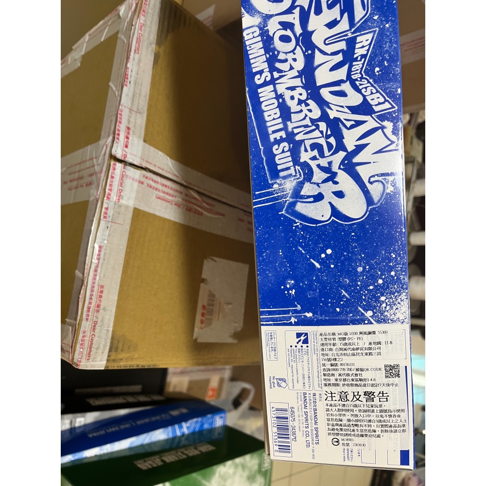 魂商店萬代 喬巴愛模型 MG版 1/100興風鋼彈55369 現貨 請先聊聊-細節圖3