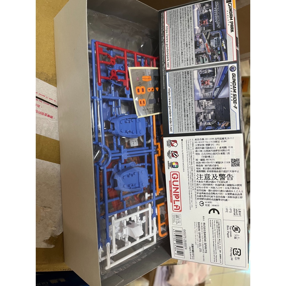 魂商店萬代 喬巴愛模型 PB 限定 喬巴愛模型 HG1144 高性能薩克 65384現貨 請先聊聊-細節圖2