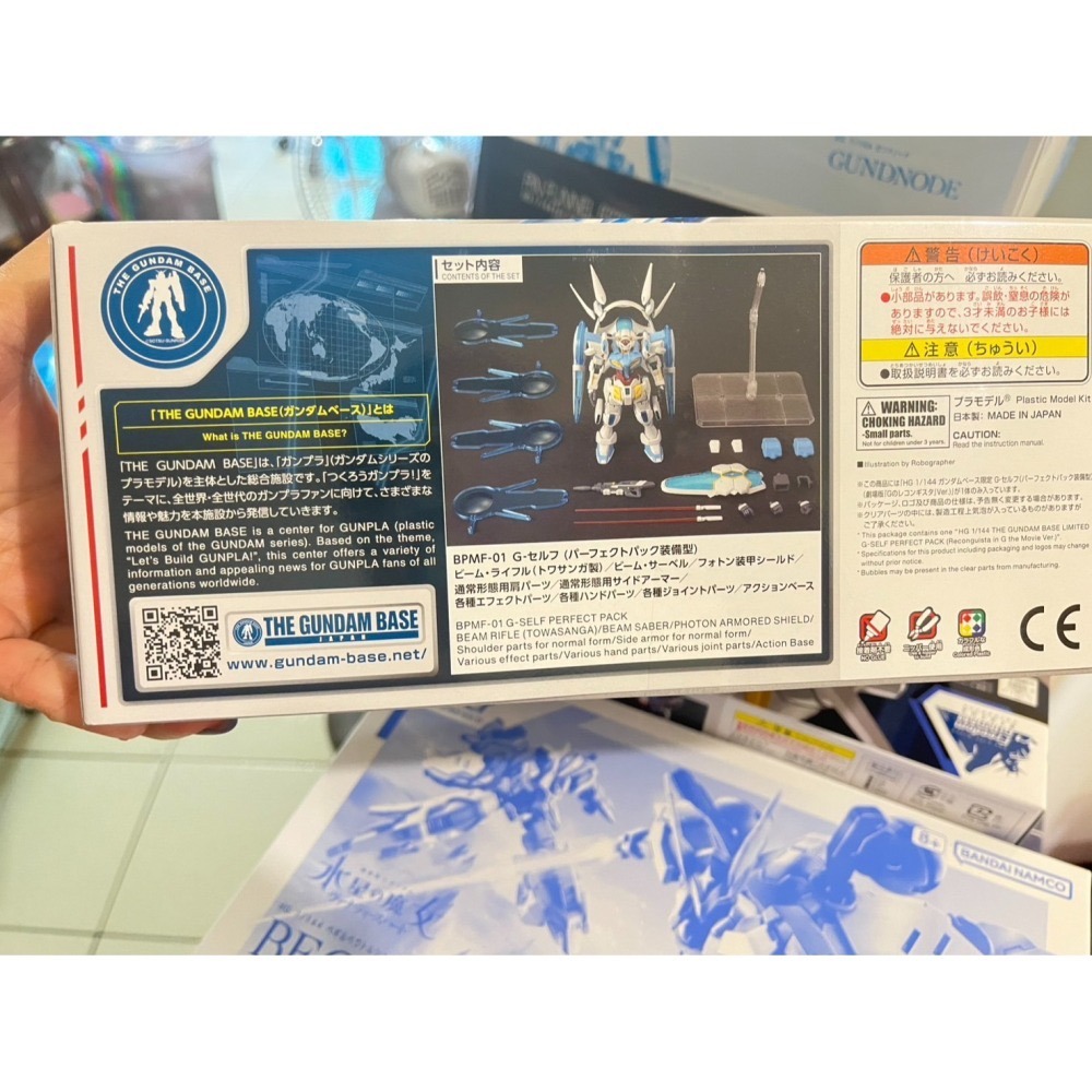 HG 1/144 THE GUNDAM BASE LIMITERG 魂商店萬代 PB 限定 喬巴愛模型 請先聊聊 現貨-細節圖3