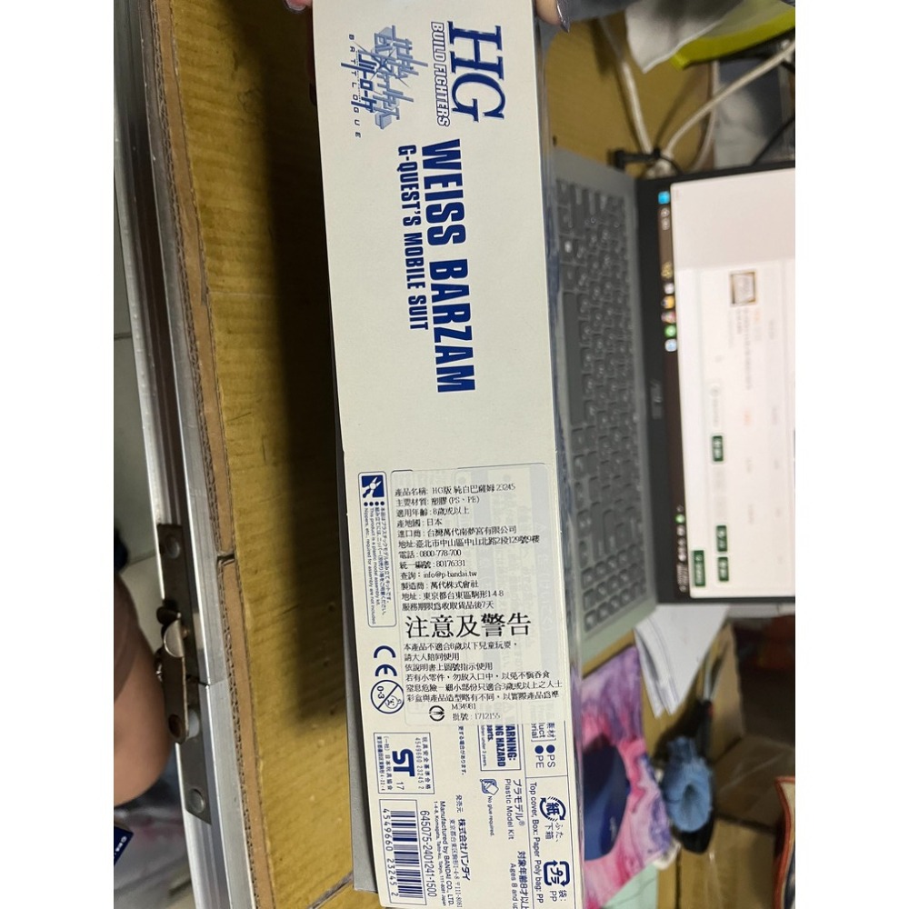 HG 純白巴薩姆  23245 請先聊聊 現貨 魂商店萬代 喬巴愛模型-細節圖4