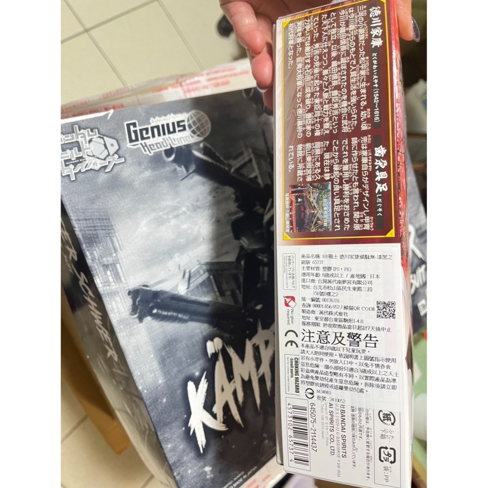 BB戰士 德川家康頑駄無-漆黑之鎧版65737 魂商店萬代 PB 限定 喬巴愛模型 請先聊聊-細節圖3
