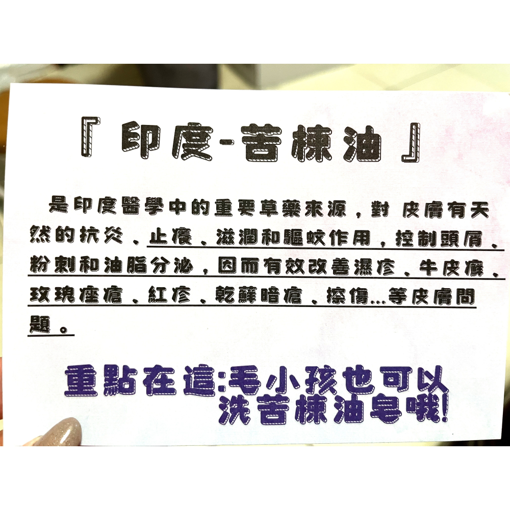線上購買優惠價 #苦楝手工皂 中性、問題、痘痘肌膚 絢麗彩虹手作-細節圖4
