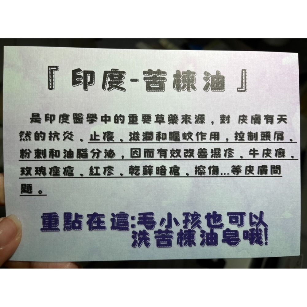 🌙🪔紫月光草本系🌿手工皂  (月楝)現貨  讓你的皮膚跟你說洗起來很舒服-細節圖3
