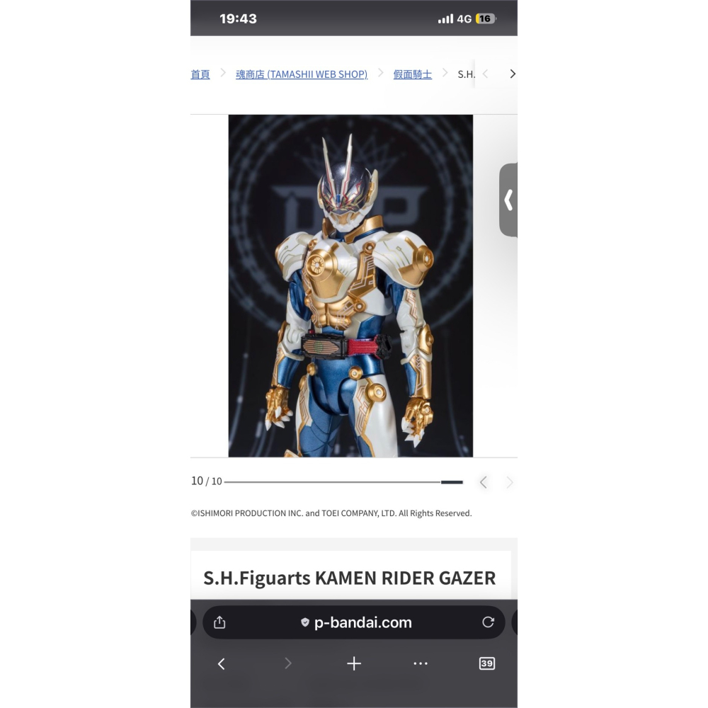 可直接下單#shf 3.KAMEN RIDER GAZER-細節圖2