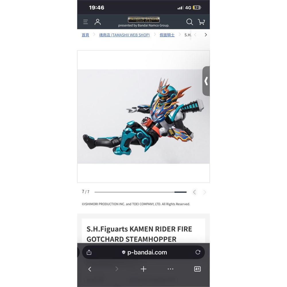 可直接下單#shf 4.KAMEN RIDER FIRE GOTCHARD STEAMHOPPER-細節圖3