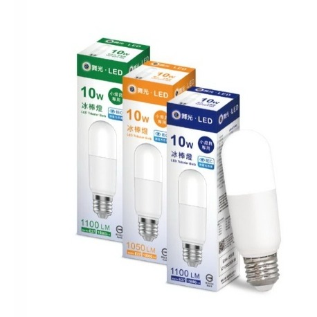 現貨供應 舞光 LED 10W 冰棒燈/適用體積窄小燈具