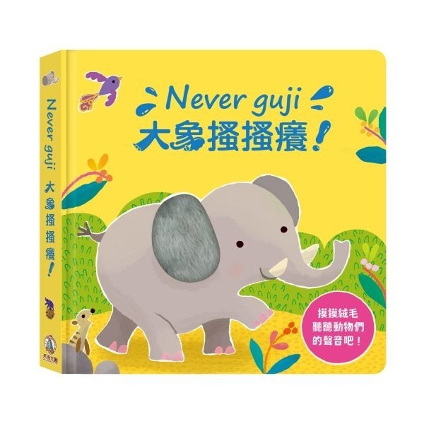 禾流 ◆ Never guji 系列-細節圖5