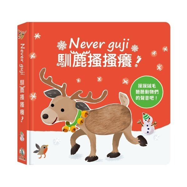 禾流 ◆ Never guji 系列-細節圖6