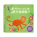 禾流 ◆ Never guji 系列-規格圖9