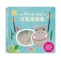 禾流 ◆ Never guji 系列-規格圖9