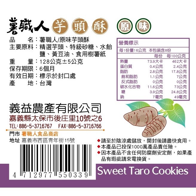 薯職人芋頭酥128克裝-細節圖3