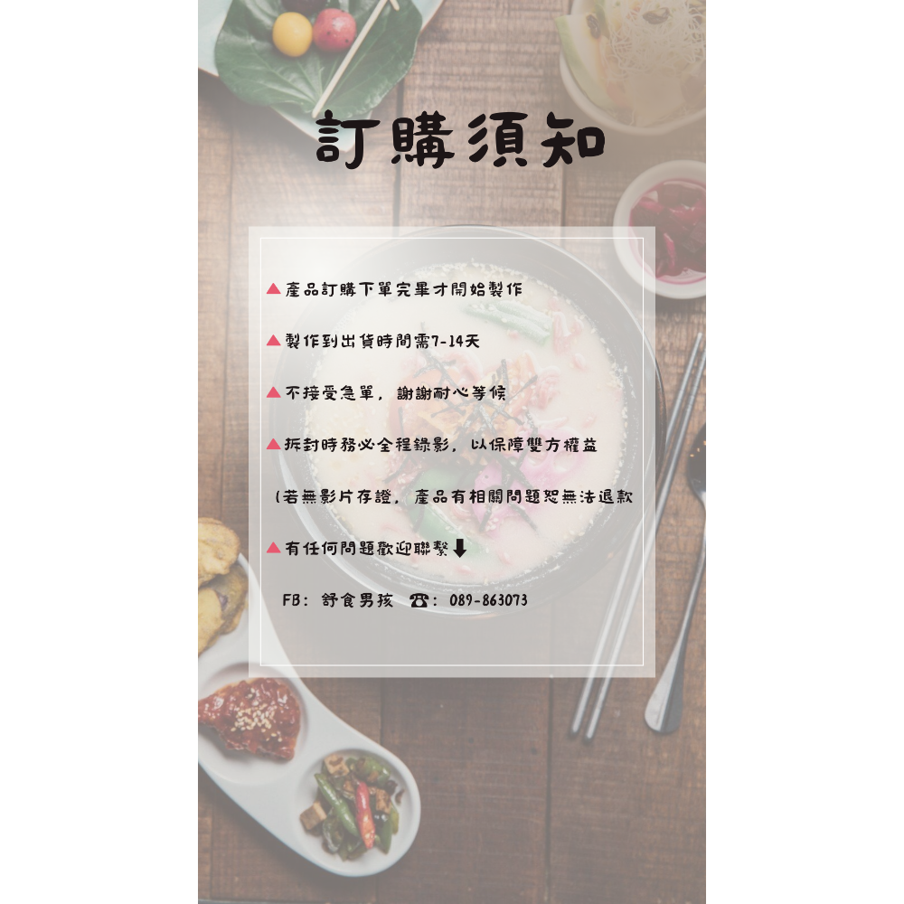 【舒食男孩】麻辣湯底-細節圖3