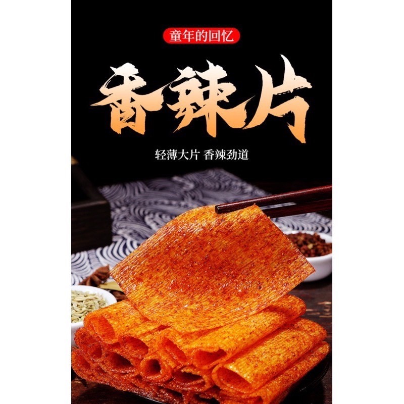 🔥萊恩購物🔥比比贊 香辣片 老式辣片 親嘴 休閒 國民美食 小包裝 棒 麻辣 條零嘴 衛龍 懷舊 網紅 辣片 棒-細節圖3