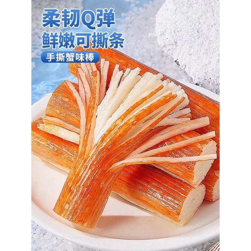 🔥萊恩購物🔥 比比贊 手撕蟹柳 蟹味棒 休閒零食 香辣 國民美食 即食 嘴饞 素筋 衛龍 網紅 辣片 小面 比比赞-細節圖2